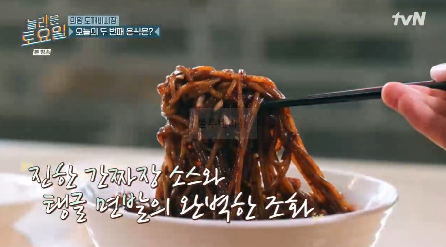 놀라운 토요일 간짜장 ROUND 중국집 정보! 스트레이 키즈 <칙 칙 붐> - 의왕 도깨비시장 2 ywAAAAAAQABAAACAUwAOw==