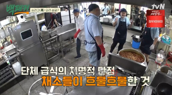 백패커 돼지고추장찌개 만들기 레시피 - 청송교도소 편 백종원 요리 / 고열량 돼지고추장찌개 30 ywAAAAAAQABAAACAUwAOw==