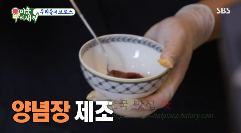 미우새 이상민 돼지껍데기 양장피 요리 만들기 레시피 - 미운우리새끼 우리들의 브로스 21 ywAAAAAAQABAAACAUwAOw==