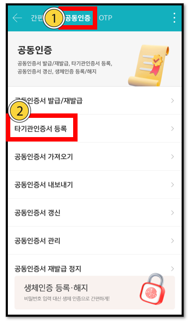 키움증권 영웅문 '계좌개설은행이 맞지 않습니다' 해결 방법 4 ywAAAAAAQABAAACAUwAOw==