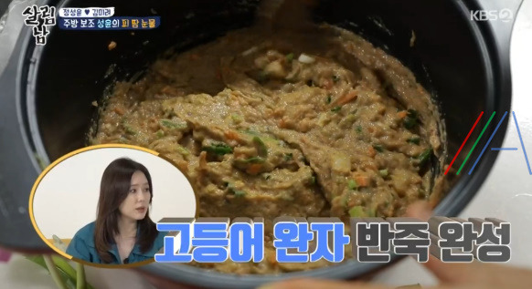 살림남 고등어 완자 레시피 만드는 법 만들기 / 정성윤 김미려 장모님 표 고등어완자 12 ywAAAAAAQABAAACAUwAOw==