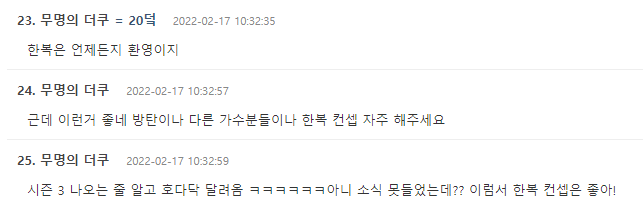아이돌 컴백기사에 드덕들이 설렌 이유.jpg