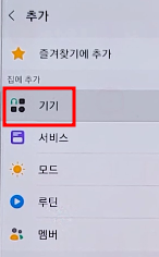 삼성 냉장고 SmartThings IOT 앱에 네트워크 설정 후 연결하기 4 ywAAAAAAQABAAACAUwAOw==