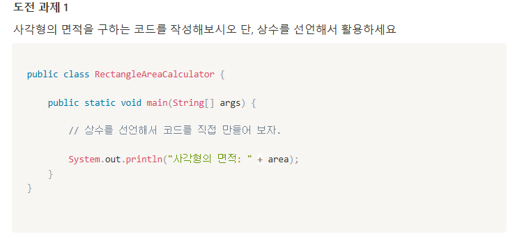 (JAVA) 상수(constant)