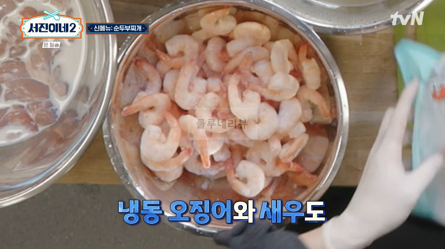 서진이네2 순두부찌개 레시피 / 순두부찌개 양념장 만들기 - 1인분 / 40인분 재료와 용량 20 ywAAAAAAQABAAACAUwAOw==