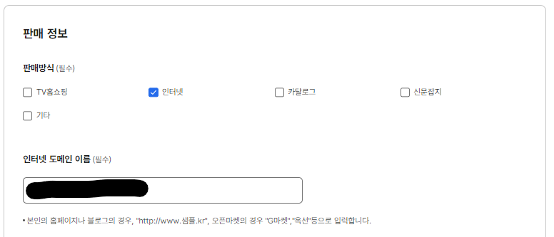 정부24 법인 통신판매업 신고 방법 + 국민은행 구매안전서비스 확인증 출력