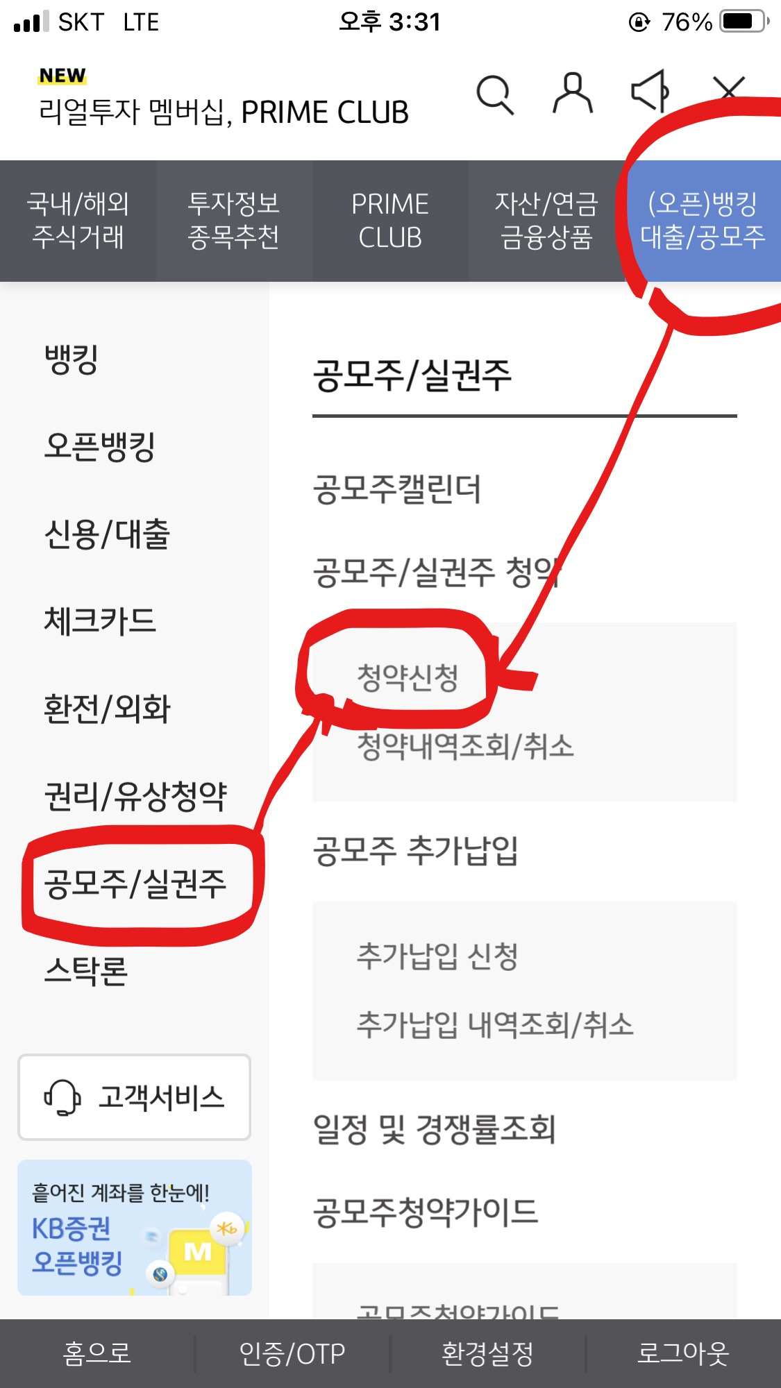 생전 처음 공모주 청약 후기/공모주 청약 어렵지 않아요! 3 ywAAAAAAQABAAACAUwAOw==