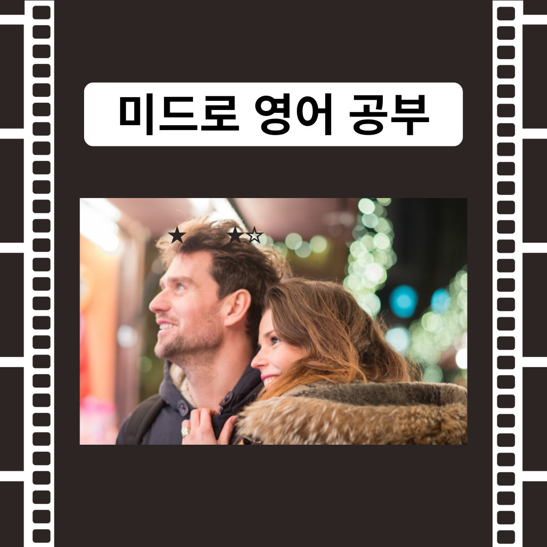 미국 드라마로 영어 공부하기 : 강력 추천하는 다섯 편 1 미국 드라마로 영어 공부하기 : 강력 추천하는 다섯 편