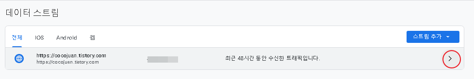 구글 애널리틱스 실시간 티스토리 블로그 방문자 기록 문제 해결하는 방법 (Google Analytics 사용법) 3 ywAAAAAAQABAAACAUwAOw==