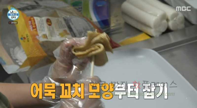 나혼자산다 박나래 빨간 어묵 요리 레시피 - 포차에 어울리는 음식 4 ywAAAAAAQABAAACAUwAOw==