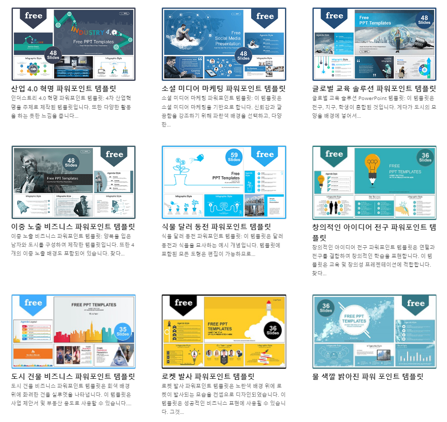 무료 파워포인트 템플릿 디자인 다운로드 받을 수 있는 사이트 -AllPPT 2 ywAAAAAAQABAAACAUwAOw==
