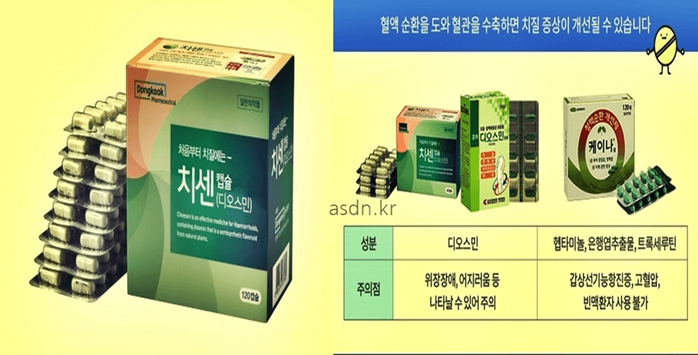 치센 효능 성분 가격 부작용 총정리