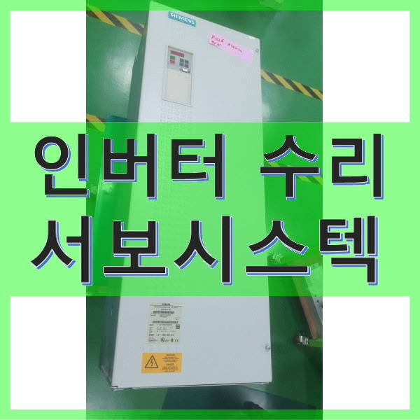 서보모터수리 | 고장산업장비수리판매 서보시스텍 ☎01056364346 :: 6SE7031-2EF50-Z SIEMENS ...