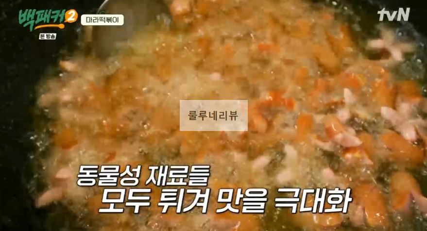 백패커2 마라떡볶이 만들기 레시피 - 계촌 별빛 오케스트라 급식 10 ywAAAAAAQABAAACAUwAOw==