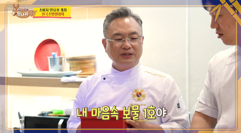 입던 속옷 제자에게 선물한 명장 안유성.jpg | 인스티즈