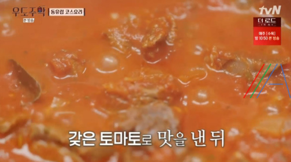 우도주막 동유럽 코스요리 굴라쉬 레시피 만드는 법 12 ywAAAAAAQABAAACAUwAOw==