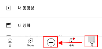 유튜브 쇼츠 만들기 | 배경 음악과 동영상 음성 동시에 나오게 설정하기 1 ywAAAAAAQABAAACAUwAOw==