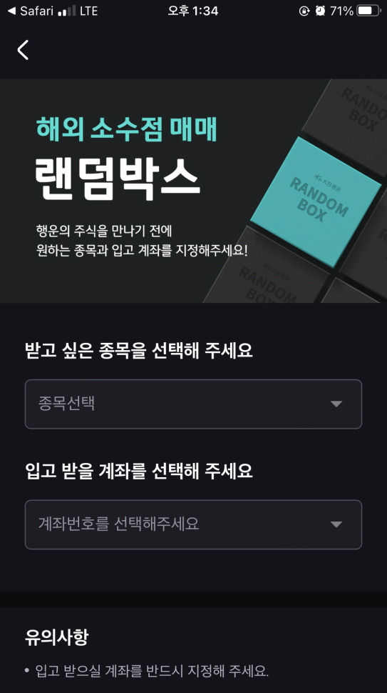 KB증권 마블MINI 해외주식 소수점매매로 해외주식 랜덤박스 증정(feat. 알파벳A) 7 ywAAAAAAQABAAACAUwAOw==
