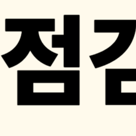 스마트폰 보안 점검으로 스미싱·명의도용 방지하는 법