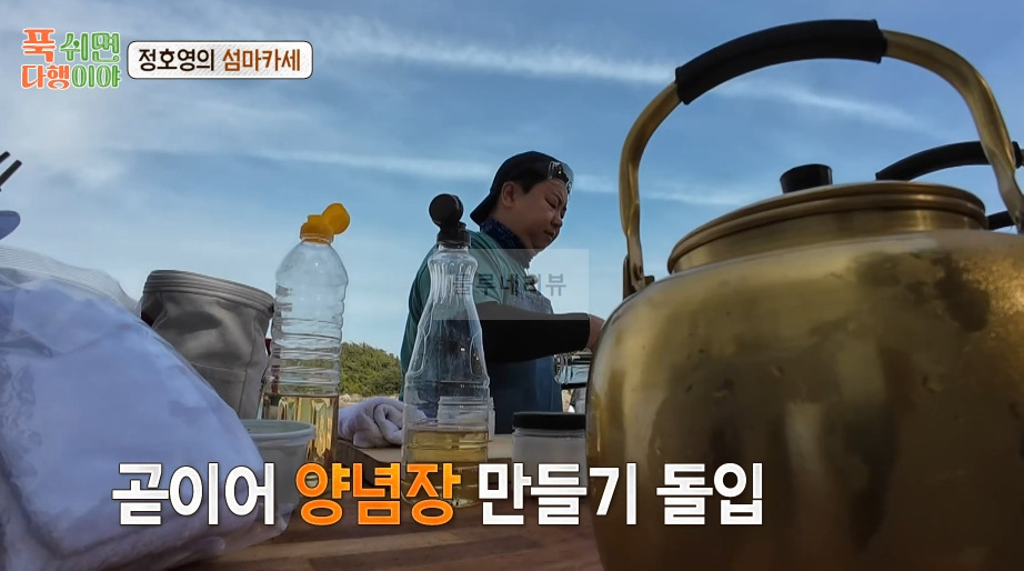 푹쉬면다행이야 낚지볶음 만들기 레시피, 정호영의 섬마카세 8 ywAAAAAAQABAAACAUwAOw==