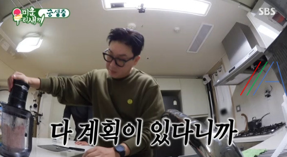 미운우리새끼 궁생충 이상민 닭가슴살 라면 요리 레시피 5 ywAAAAAAQABAAACAUwAOw==