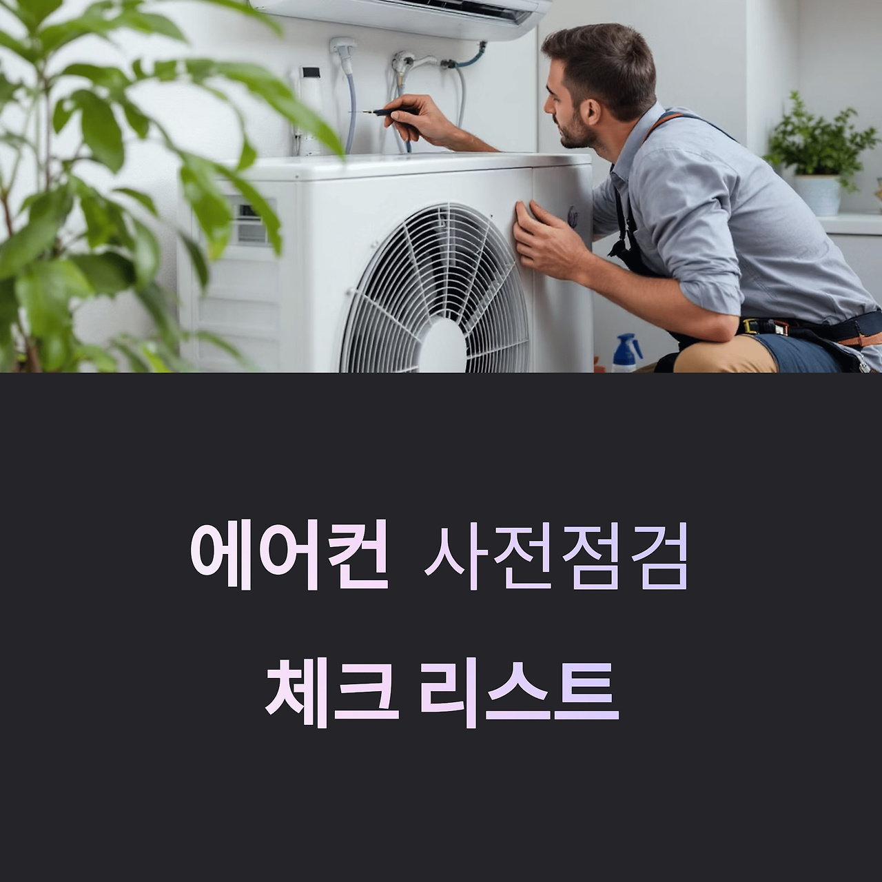 아로스 팝업