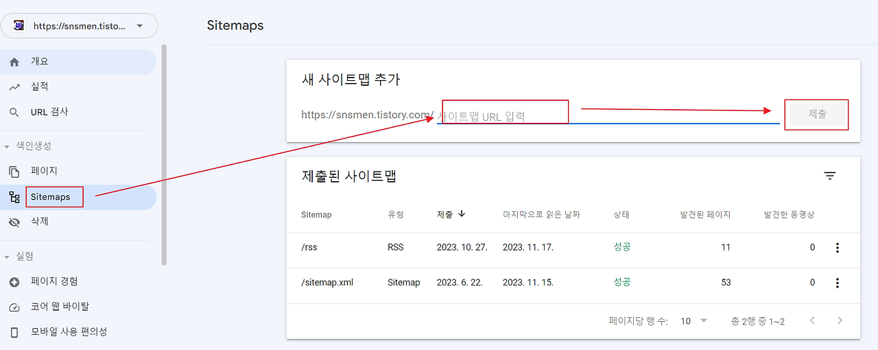 구글 서치콘솔 색인 생성 요청에 문제 생겼을 때, 문제 해결하는 방법 (크롤링 재요청) 5 ywAAAAAAQABAAACAUwAOw==