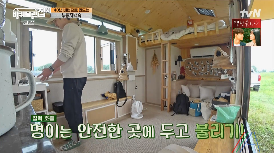 바퀴달린집3 누룽지 백숙 성동일 레시피 만드는 방법 누룽지 삼계탕 지인 어머님의 40년 비법 3 ywAAAAAAQABAAACAUwAOw==