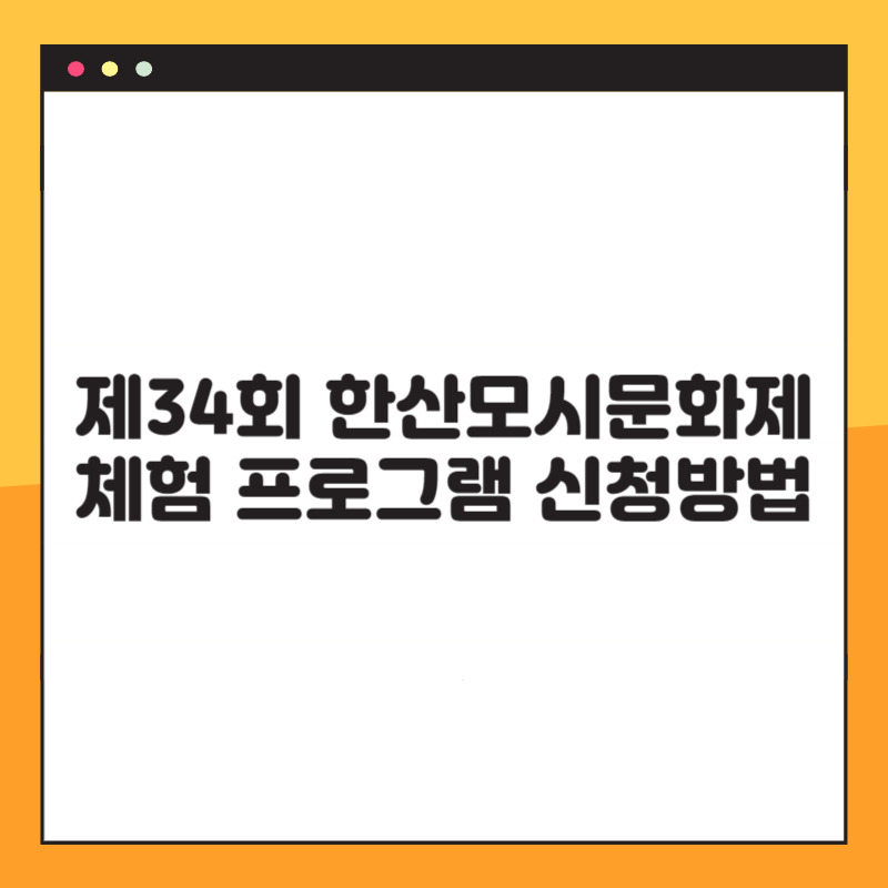 아로스 팝업