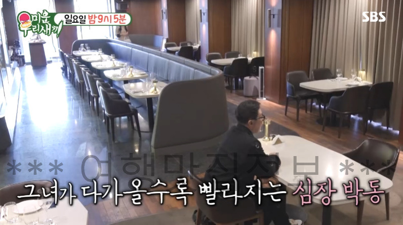 미우새 이상민 소개팅 레스토랑 & 김민경 지인 소개팅녀 공개! 3 ywAAAAAAQABAAACAUwAOw==