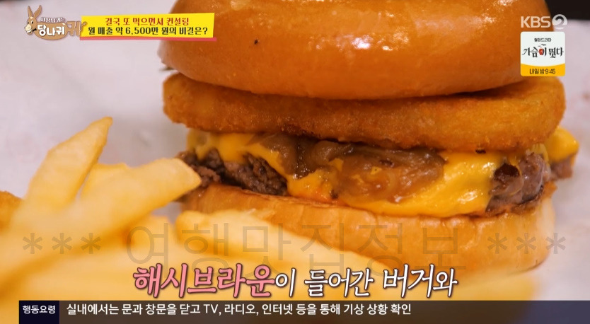 당나귀귀 햄버거 가게 촬영지 어디? 두 번째 사업 컨설팅 월 매출 약 6,500만 원 수제 버거 5 ywAAAAAAQABAAACAUwAOw==