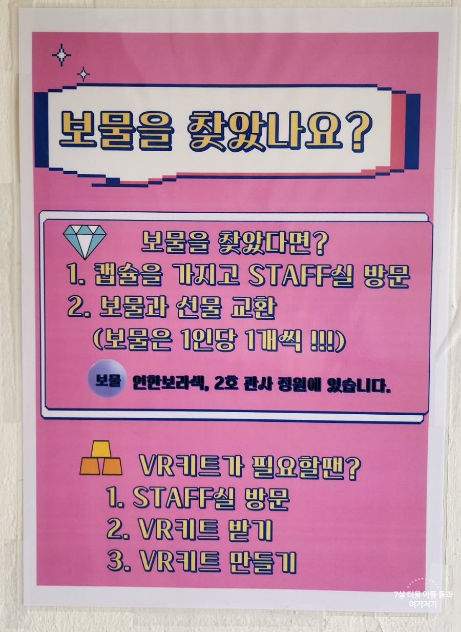 대전 가볼만한곳 테미오래 감각의정원, 충남도지사관사촌, 7호 기념
