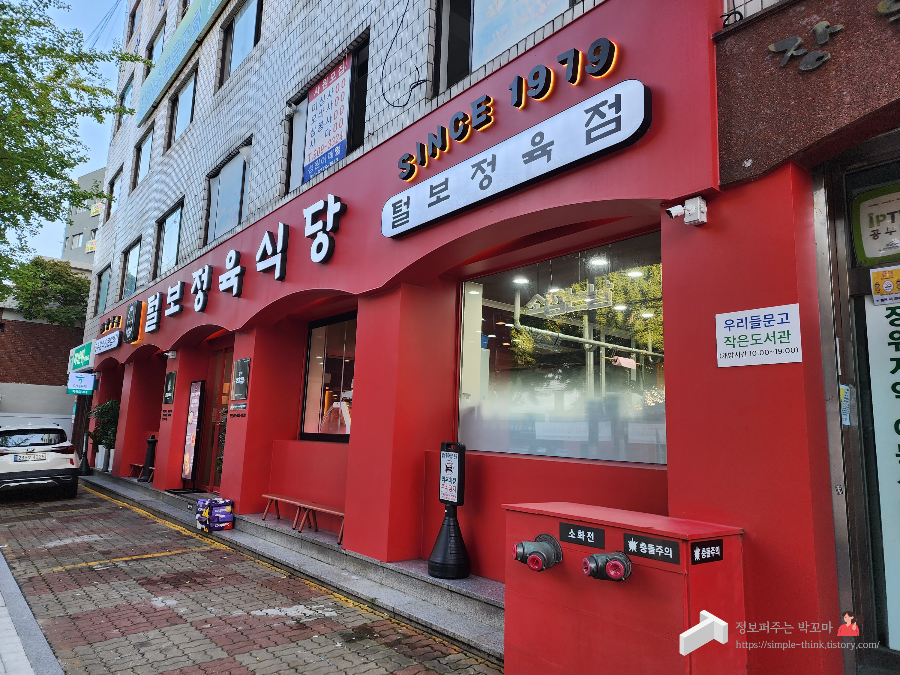 수유 맛집 털보정육식당 장위2호점 내 돈 내산 후기 (와인 이벤트) 2 ywAAAAAAQABAAACAUwAOw==