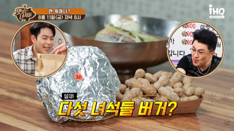맛있는녀석들 면 뭐하니? 냉면 함흥냉면 물냉면 맛집 어디? 홍어회무침 회냉면 시장 버거 - 맛녀석 441회 촬영지 7 ywAAAAAAQABAAACAUwAOw==