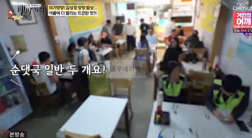 백반기행 양양 표 속풀이 순대국밥, 웨이팅 필수 순댓국 맛집 - 의기양양 김성경 양양 밥상 하조대해수욕장 4 ywAAAAAAQABAAACAUwAOw==