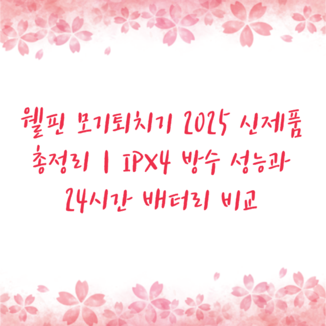 아로스 팝업