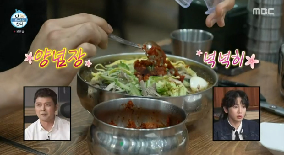 나혼산 오상욱 단골 냉면집, 물냉면 곱배기 먹은 식당 위치는? 6 ywAAAAAAQABAAACAUwAOw==
