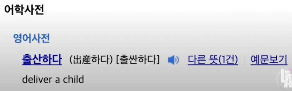 라이브 아카데미 토들러 아이를 낳다, 출산하다, 임신하다 영어로 2 ywAAAAAAQABAAACAUwAOw==