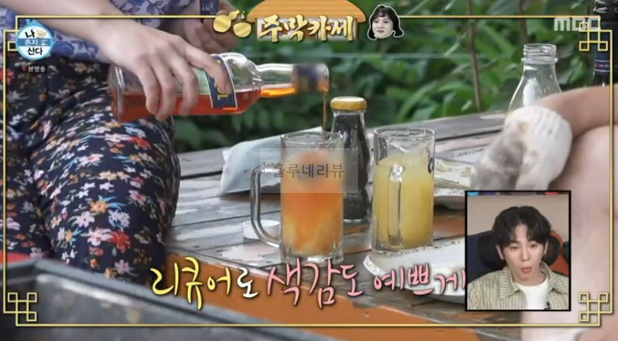 나혼자산다 박나래 식전주 레시피 - 아페롤스프리츠 아페로 7 ywAAAAAAQABAAACAUwAOw==