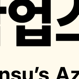 김준수 팝업스토어 예매 방법 및 일정 총정리