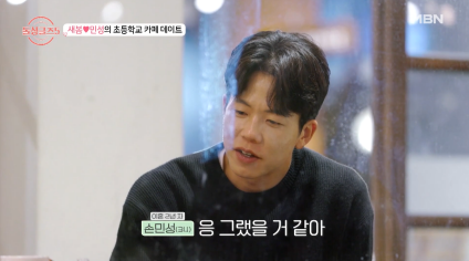 연프 출연해서 임현주 스킬 사용하는 남출 | 인스티즈
