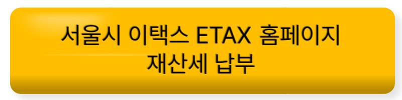 2024 재산세 납부 카드사별 혜택 총정리 및 납부 기간, 납부 방법 4가지 4 ywAAAAAAQABAAACAUwAOw==