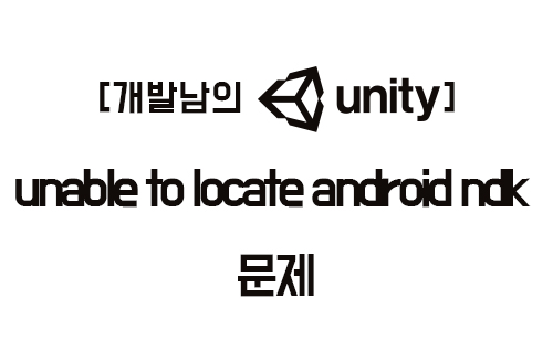 unity unable to locate android sdk