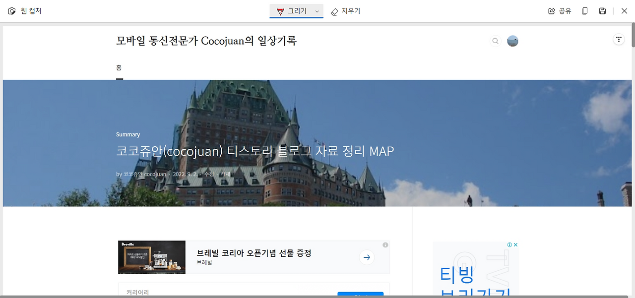 엣지 브라우저에 내장 된 화면 캡처 기능 사용하기 5 ywAAAAAAQABAAACAUwAOw==