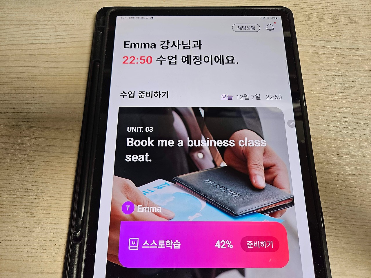 민병철 유폰 전화영어 2달 내돈내산 수강 장단점 후기 3 ywAAAAAAQABAAACAUwAOw==