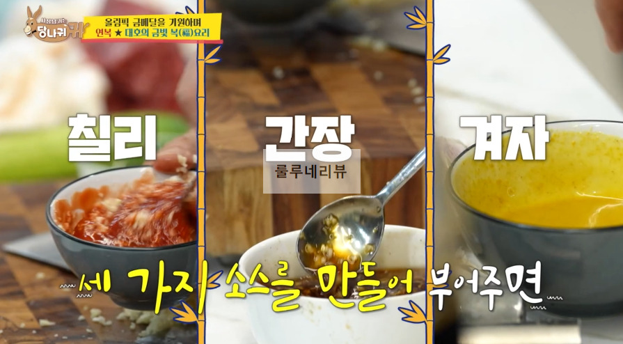 당나귀귀 이연복 냉체 3종 만들기 레시피 - 전복냉채, 새우냉채, 관자냉채 10 ywAAAAAAQABAAACAUwAOw==