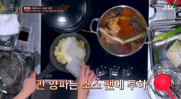 쿡킹 윤은혜 매생이칼국수 레시피 만드는 법 5 ywAAAAAAQABAAACAUwAOw==