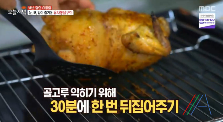 오늘저녁 오븐 유자통닭구이 레시피 만드는법 - 백반명인 이종임 송년회 한상 요리 9 ywAAAAAAQABAAACAUwAOw==