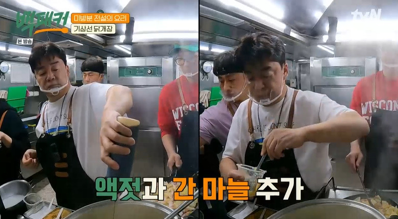 백패커 기상선 닭개장 레시피 만드는법 - 백종원 미방분 전설의 요리 23 ywAAAAAAQABAAACAUwAOw==