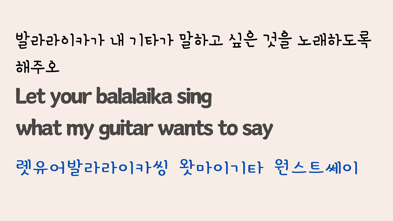 팝송 Wind of Change 가사 해석 발음 총정리 28 ywAAAAAAQABAAACAUwAOw==